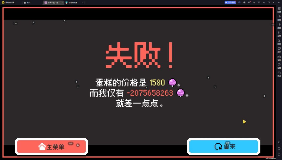 这游戏上限限制了我 2