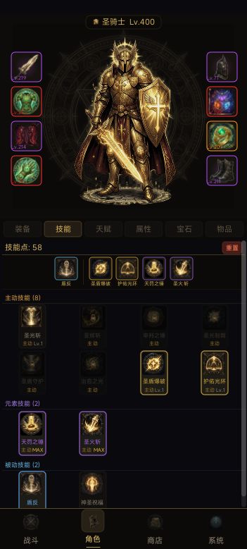 一款有Build深度的暗黑挂机RPG 2