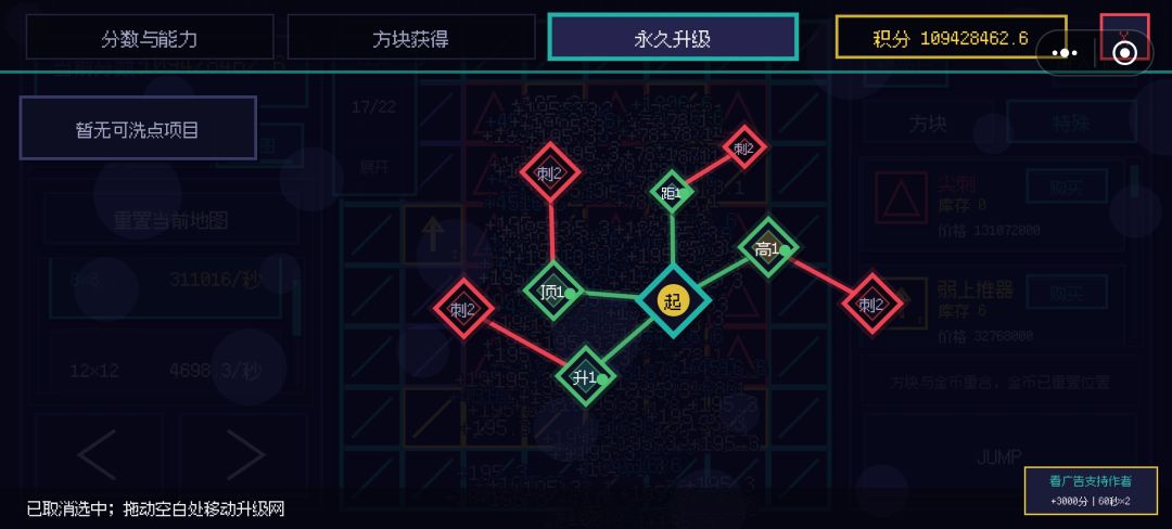 永久升级 1