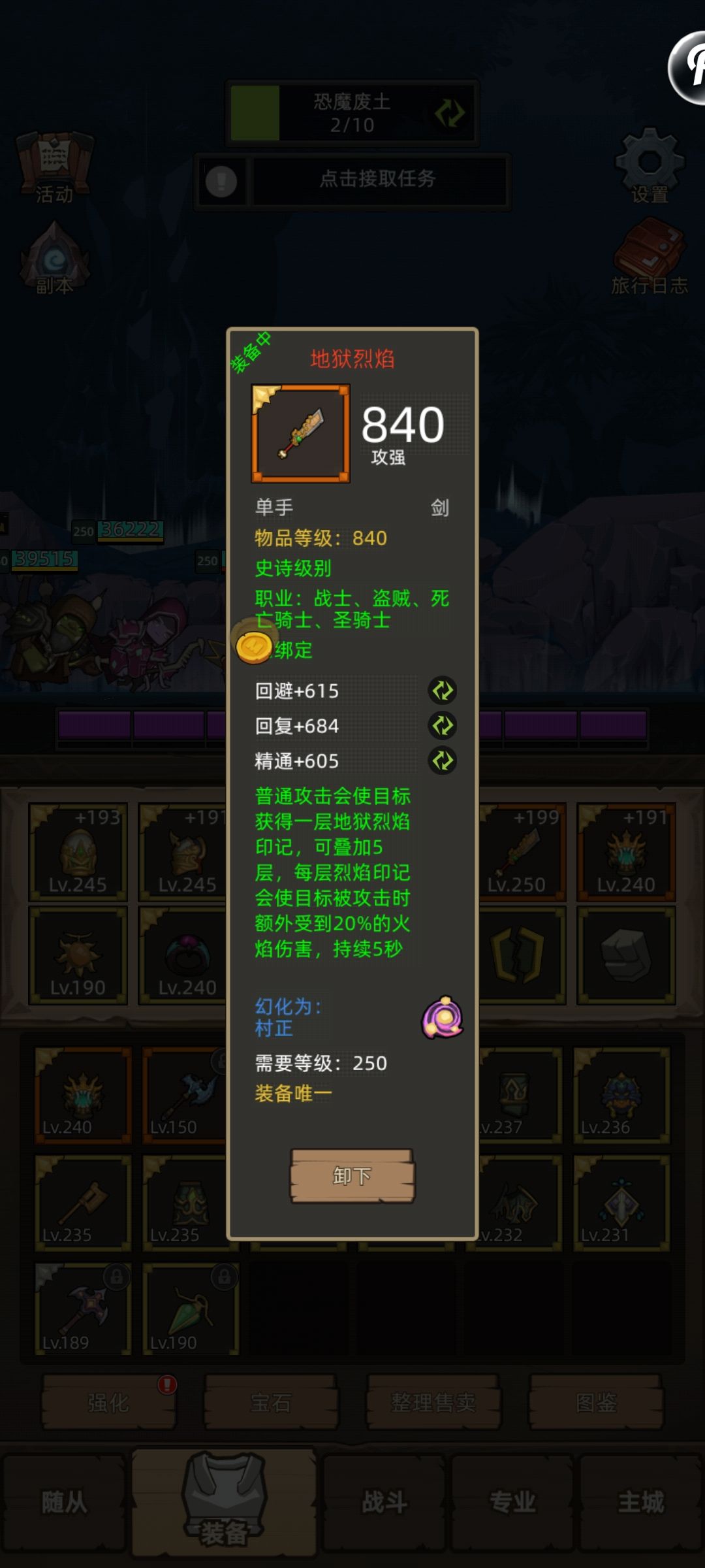 这游戏是一天都不想玩了 2