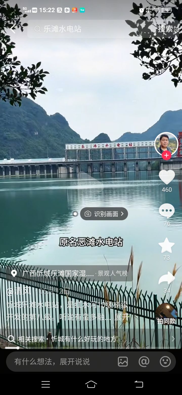 这里做成地图怎么样截图