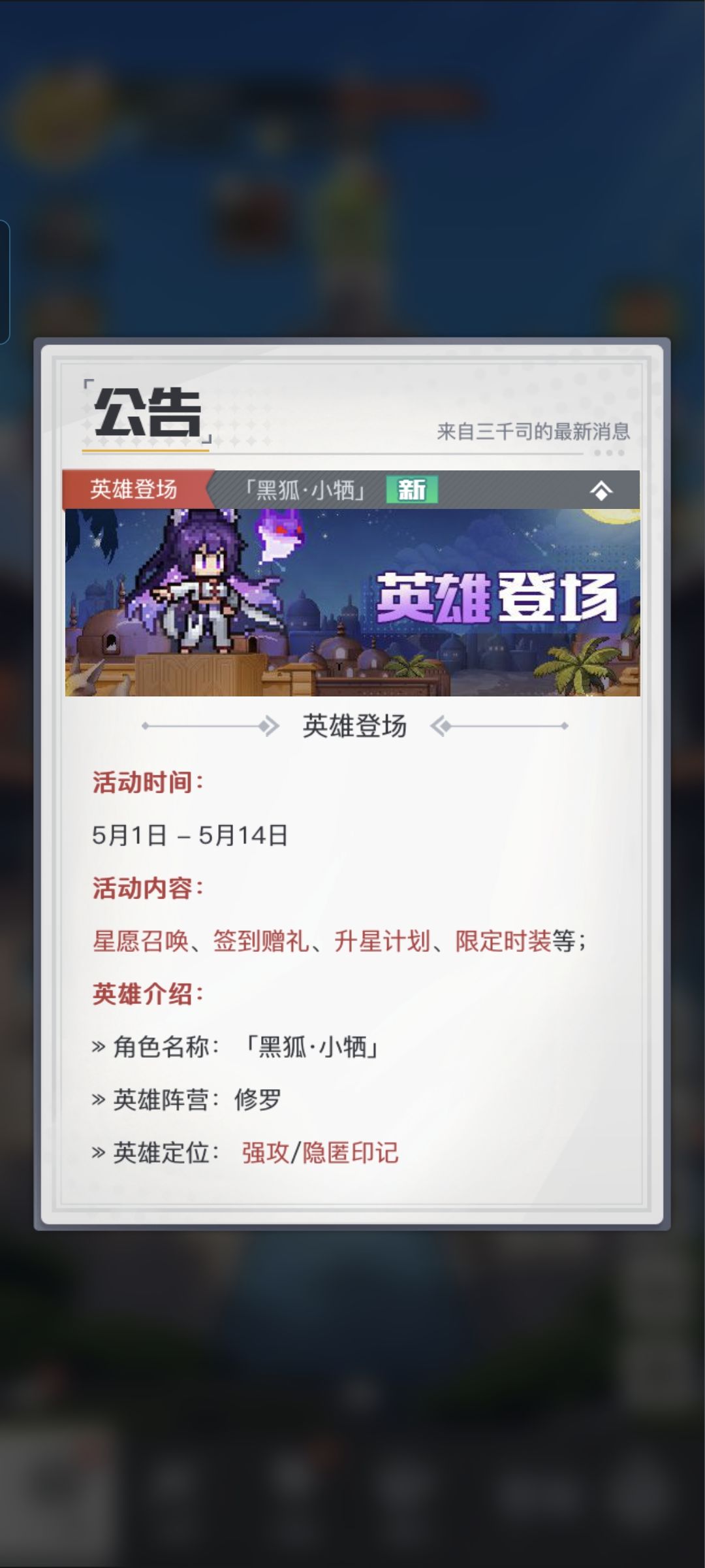 非酋豹子头的三千幻世第20天打卡 3
