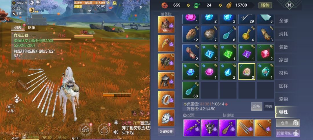 怎么合成不绑定的卖掉 1