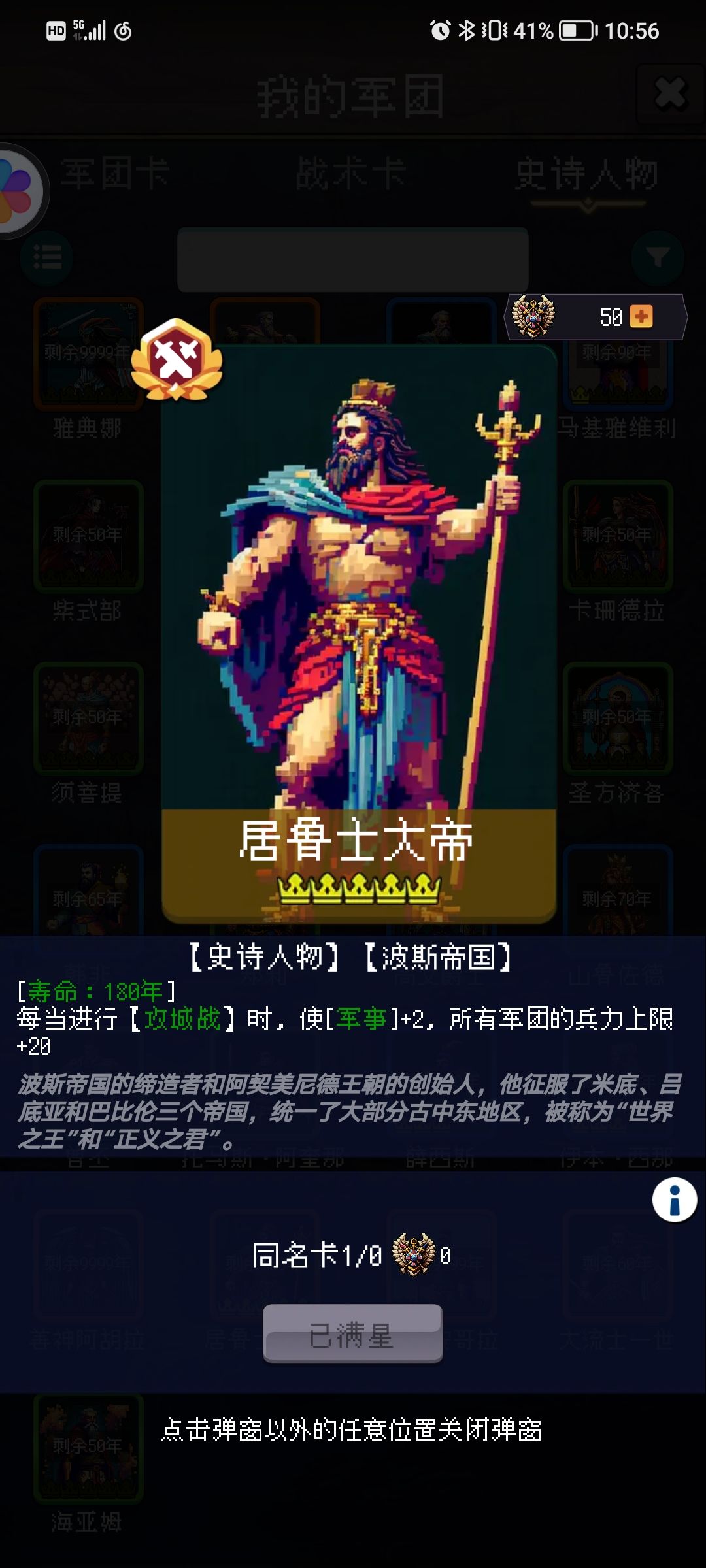 波斯基本毕业 1