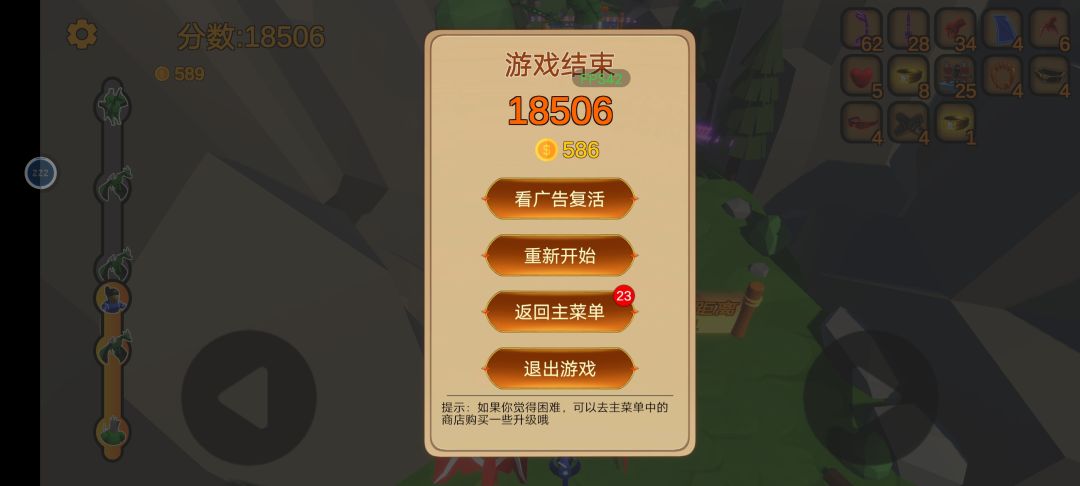 第二把游戏!1万8分! 2