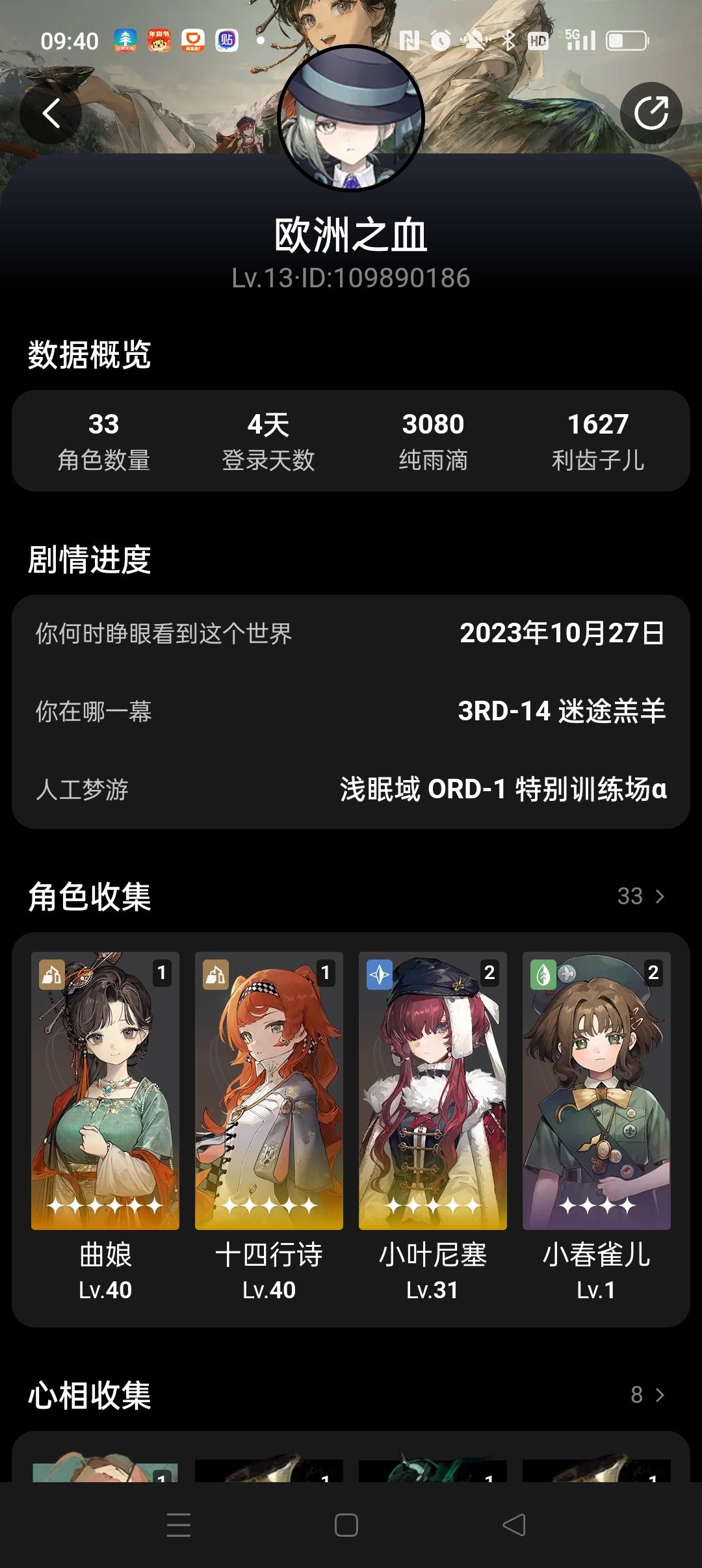 新手瞎玩 1