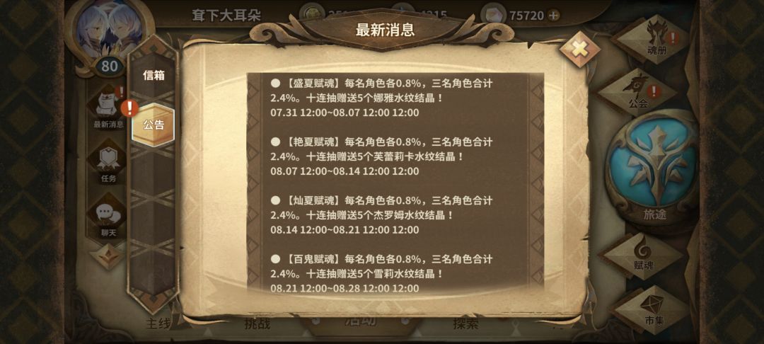 给大家提醒,别一更新就在12大混池抽 1