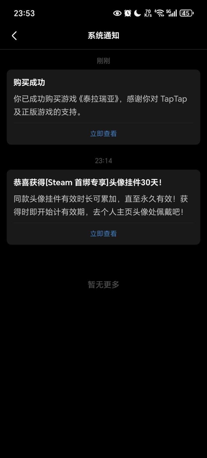 入正啦截图