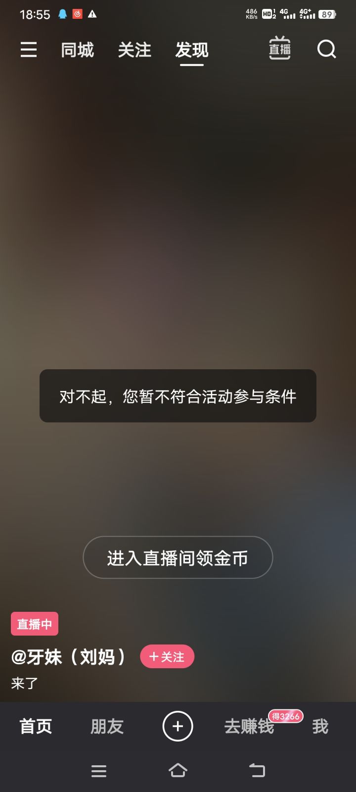 这就是12960比特金和30抽的快手骗局截图