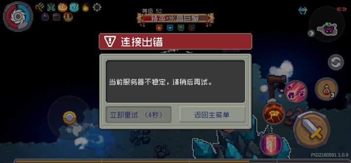 知道这十几秒有多烦人不截图