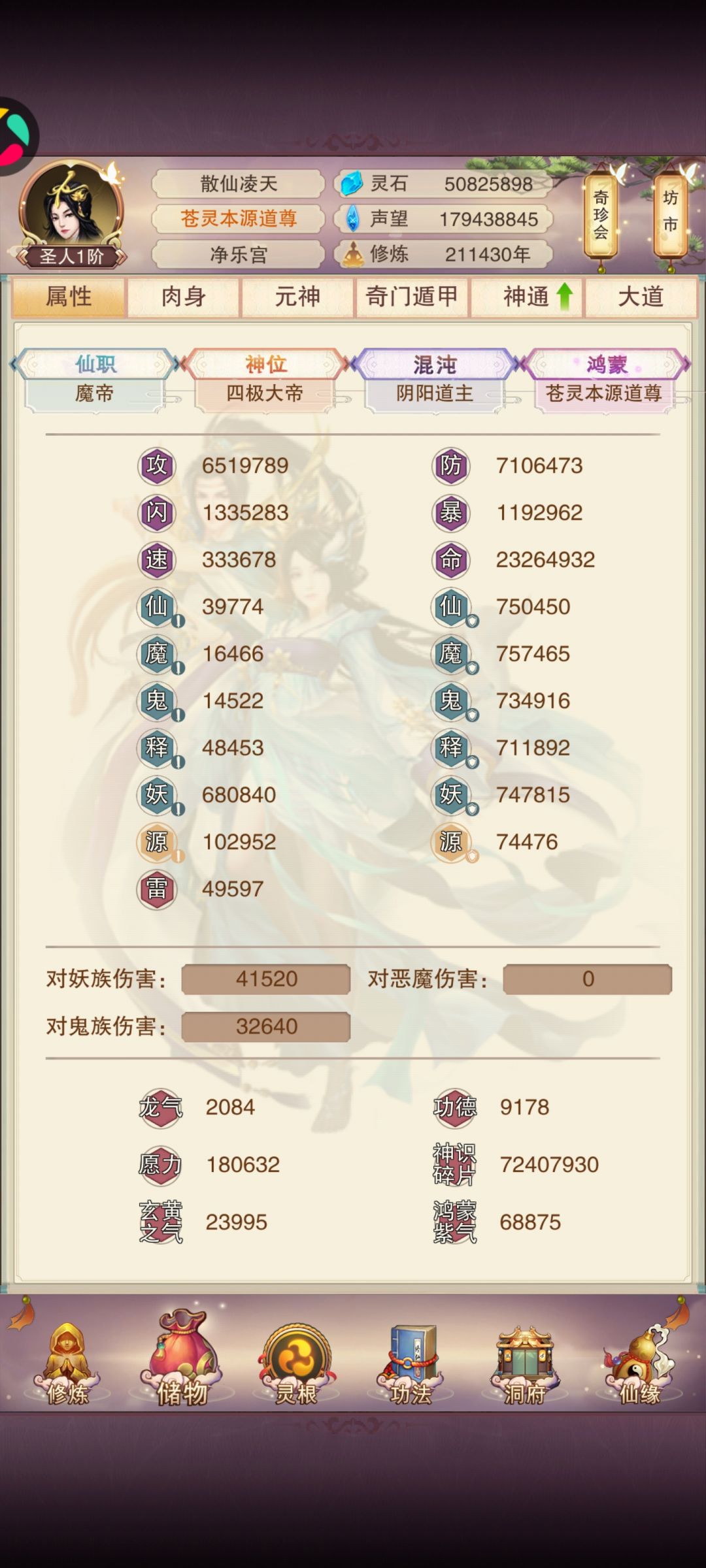 终于圣了孩子们,真绝真是太不容易了 2