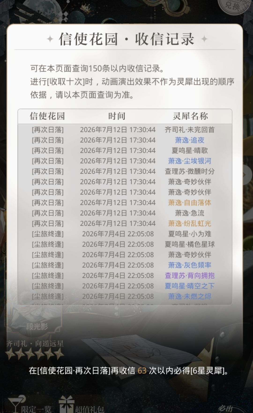 记录，20抽3金 2