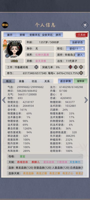 玩了125小时了，说说我的心得和如何越阶无敌