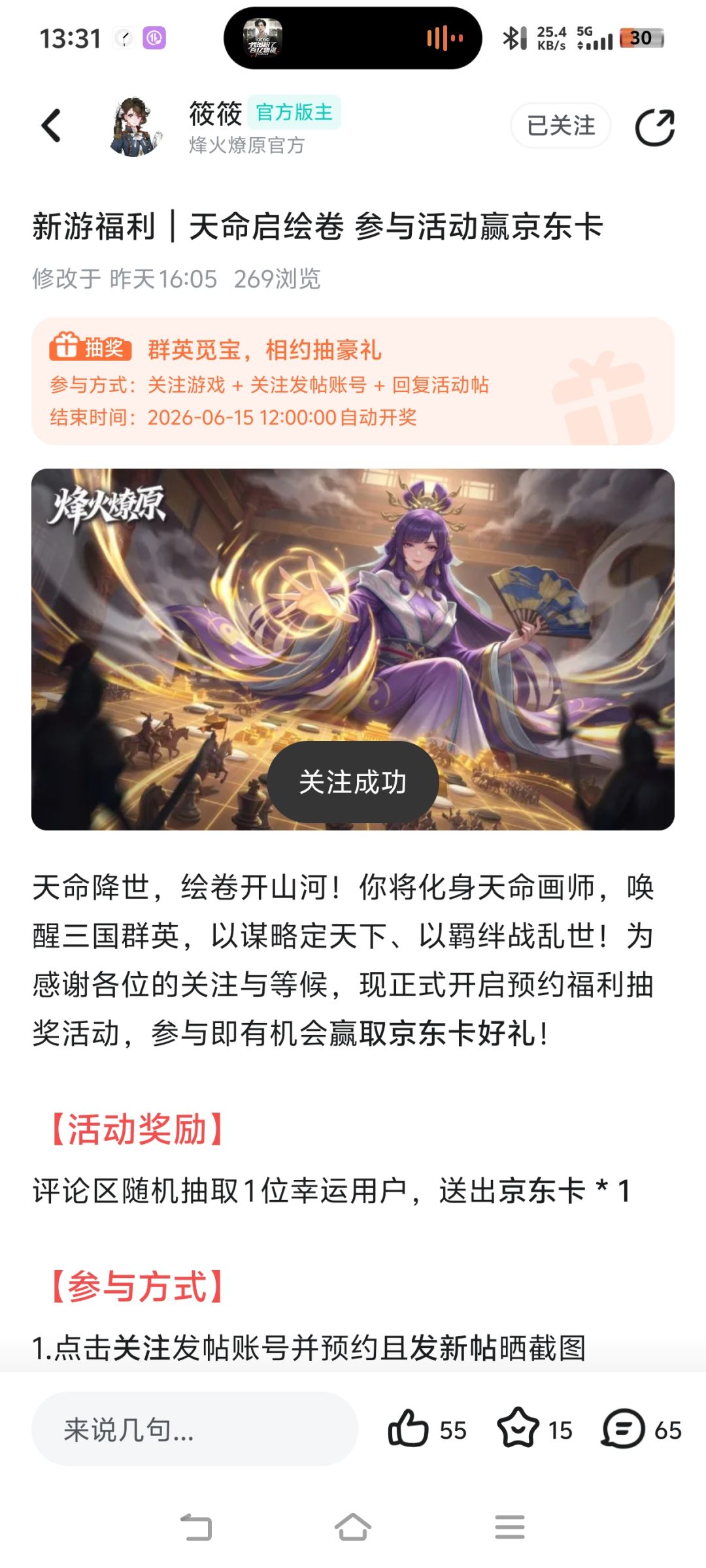 已预约关注!祝人气旺旺中! 2