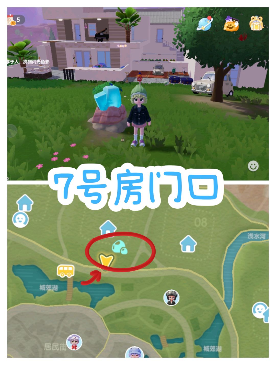 10.29兑换码中十颗许愿星❗️橡木/萤石位置❗️ 3
