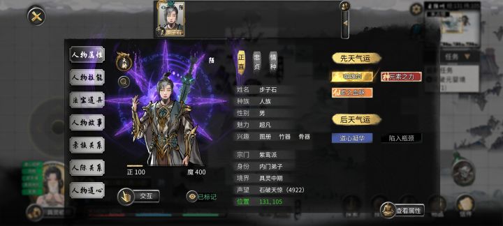 本来做好准备要把他嘎了，
之前试过几次打不过，然后看到云游那个任务加buff
接了buff，前一秒看到在十万大山，赶到过去，他又跑到冰原
干脆不管了，把师青的任务做了，发现他跑去云陌洲的
马上抓紧机会，打算把他嘎了
一看忠贞+情种[表情_吃瓜]啊这截图