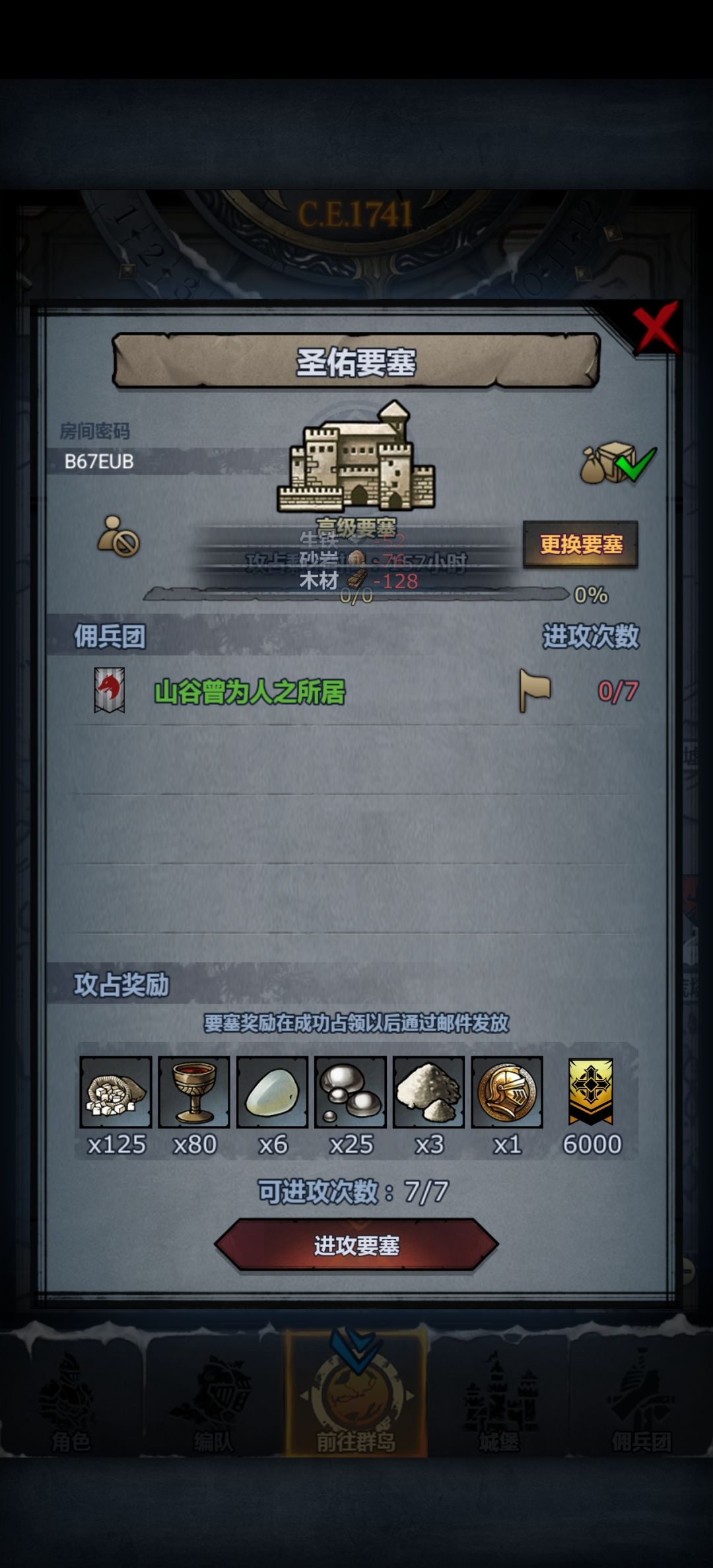 周车。龙喉嚎哭圣佑 3
