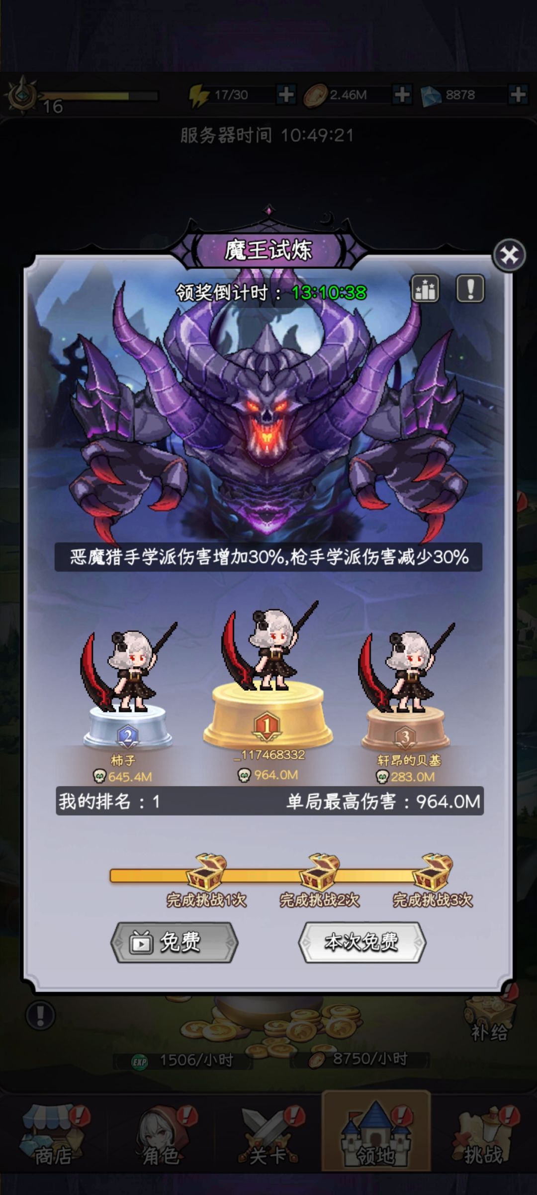 开服第6天,榜一,不想玩了 1