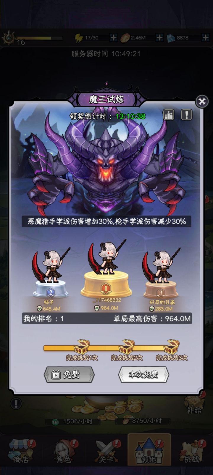 开服第6天,榜一,不想玩了截图
