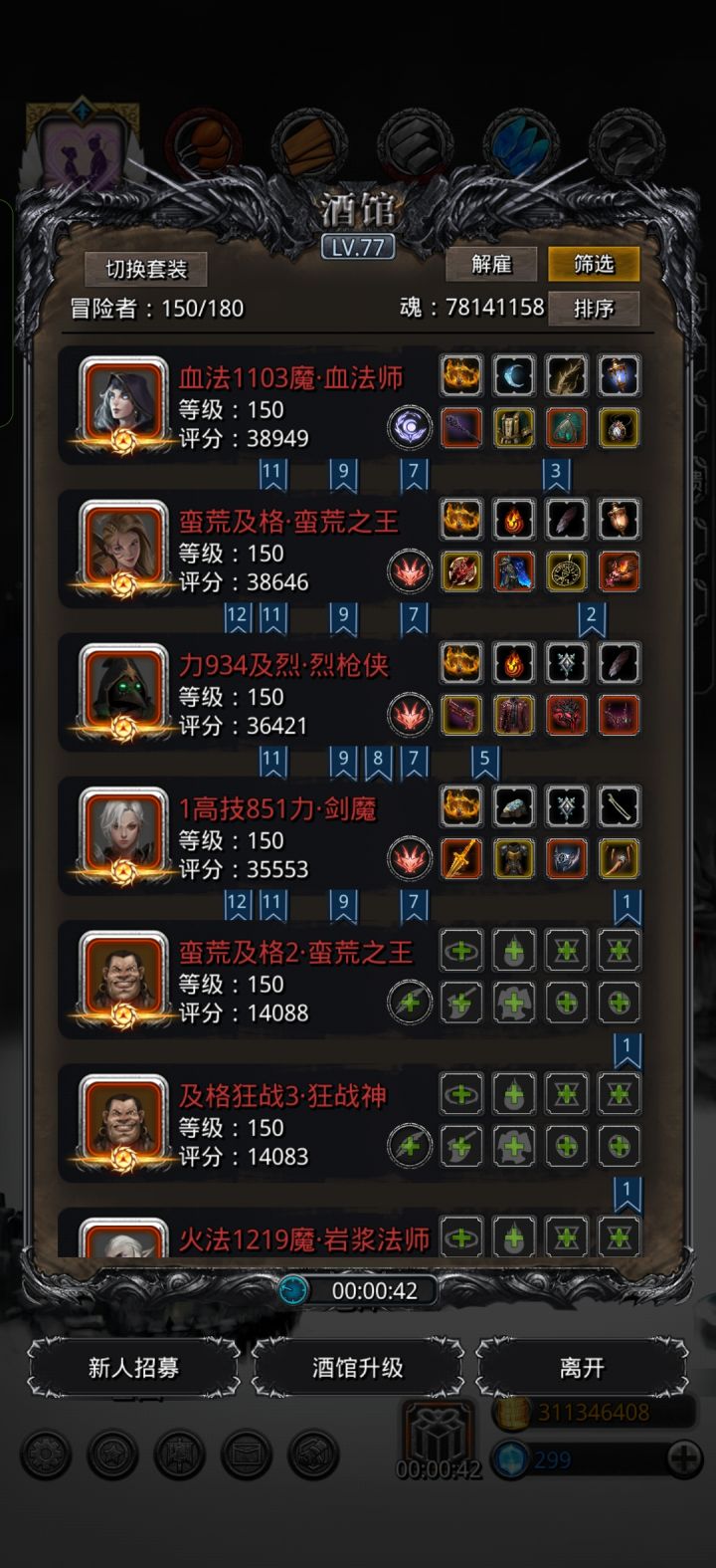 2.8秒树精(26.8.27毕业专用)截图