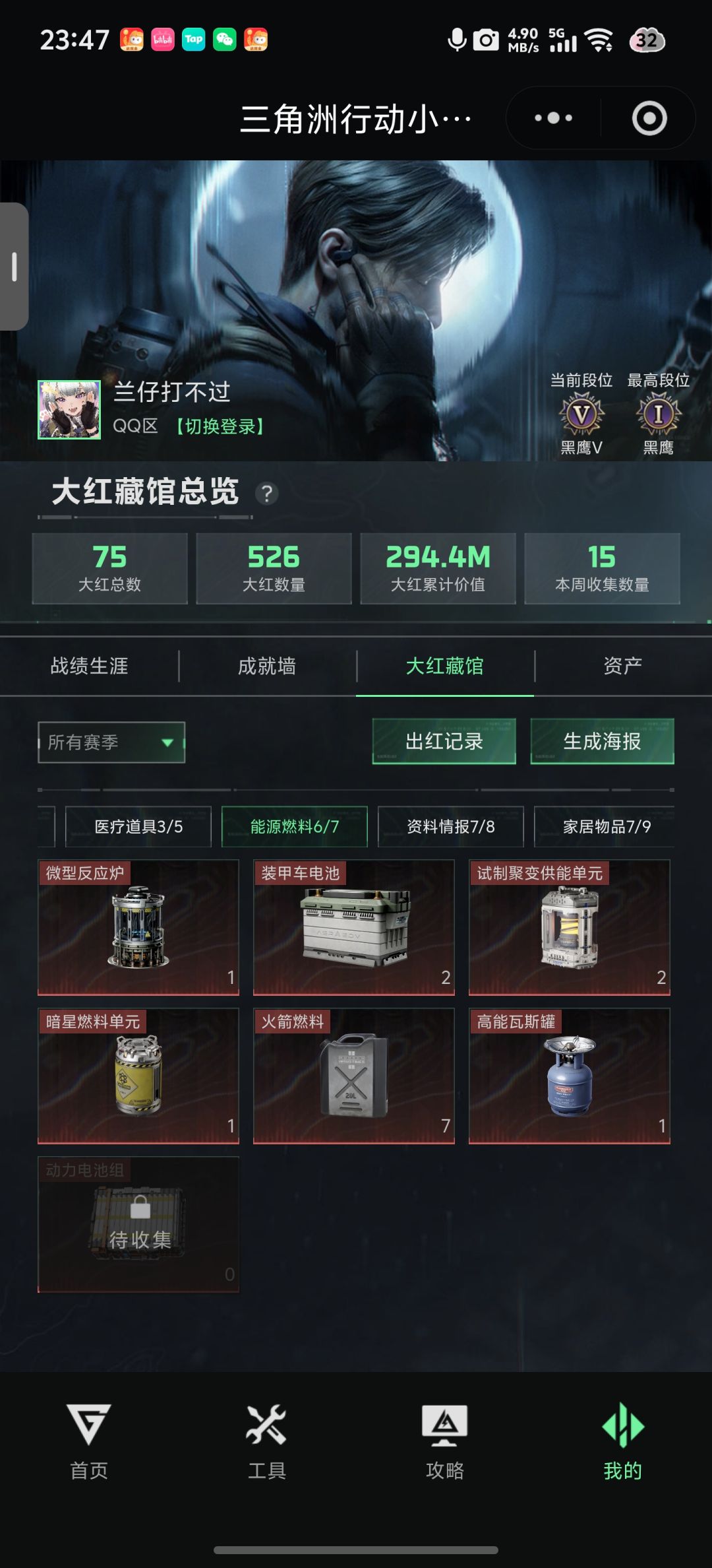 我想要动力电池组！（许愿池了说是） 2