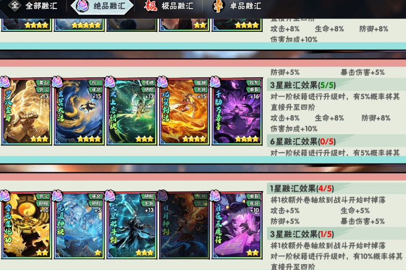 关于秘籍偏科这件事情 2