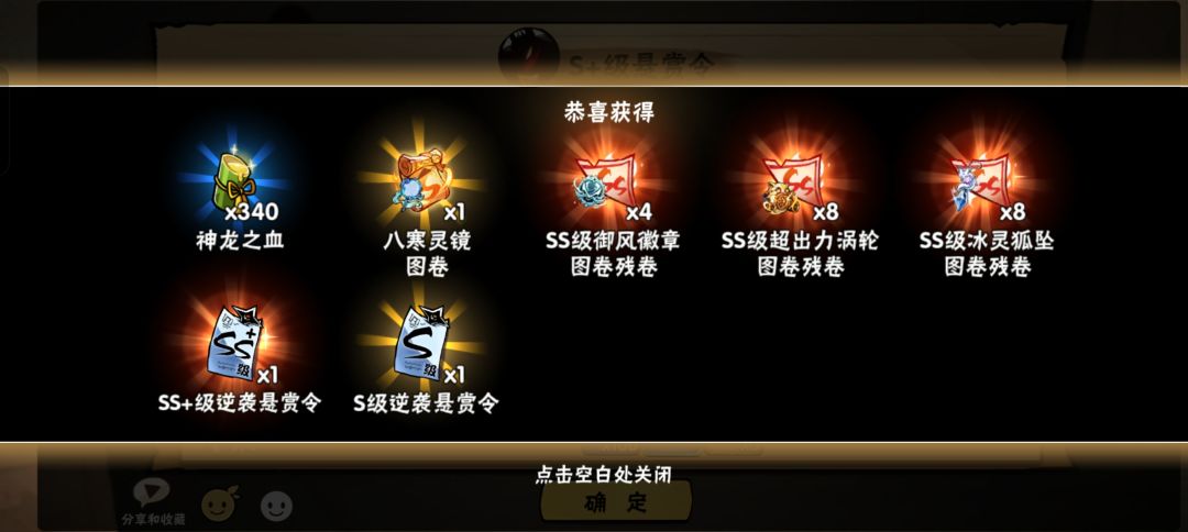 忍魂重燃还没开始就结束了 2