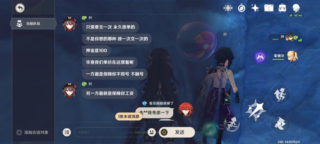 可信吗 4