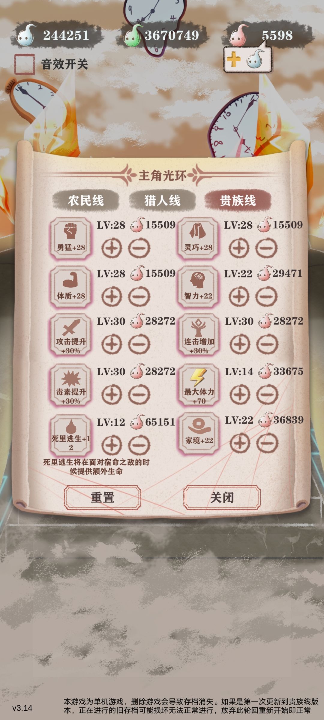 贵族130w魂存档顶级铭文 1