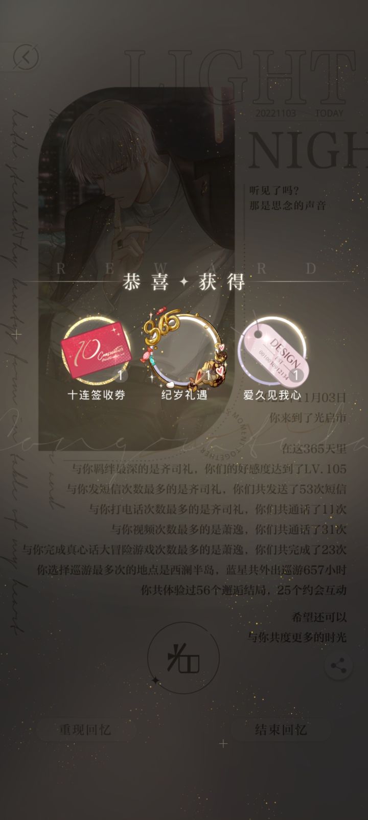 好耶好耶好耶截图