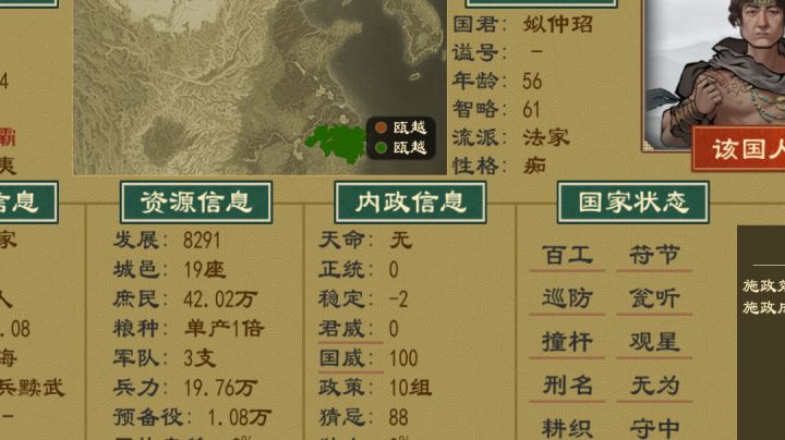 瓯越创业记截图