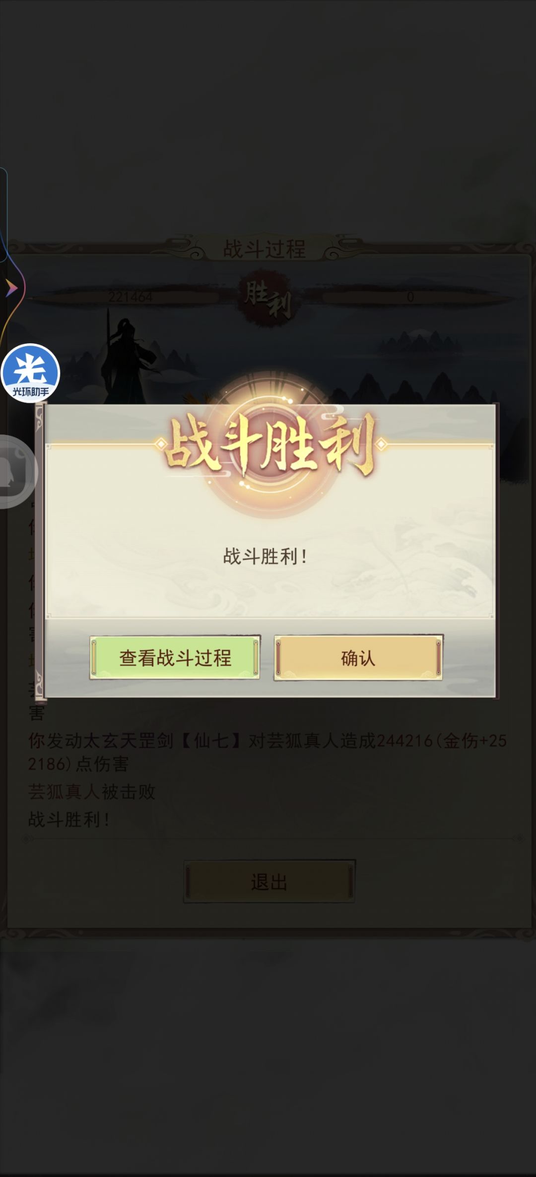 望仙楼毕业了 1