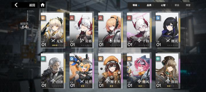 大佬们求个阵容截图