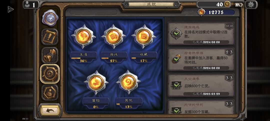15连胜,留个念 1