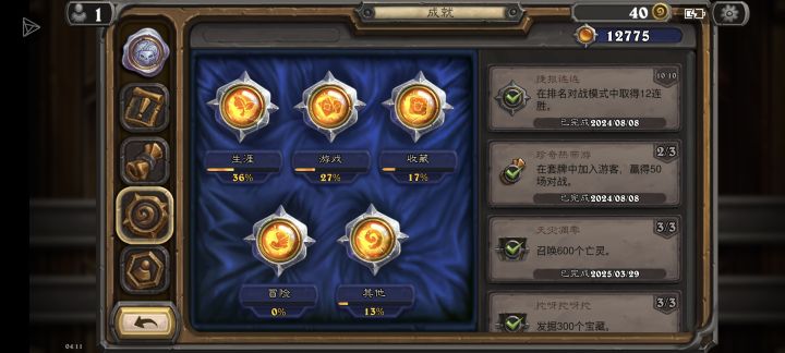 15连胜,留个念截图