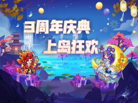 幻幻3岁啦！一起庆生吧~