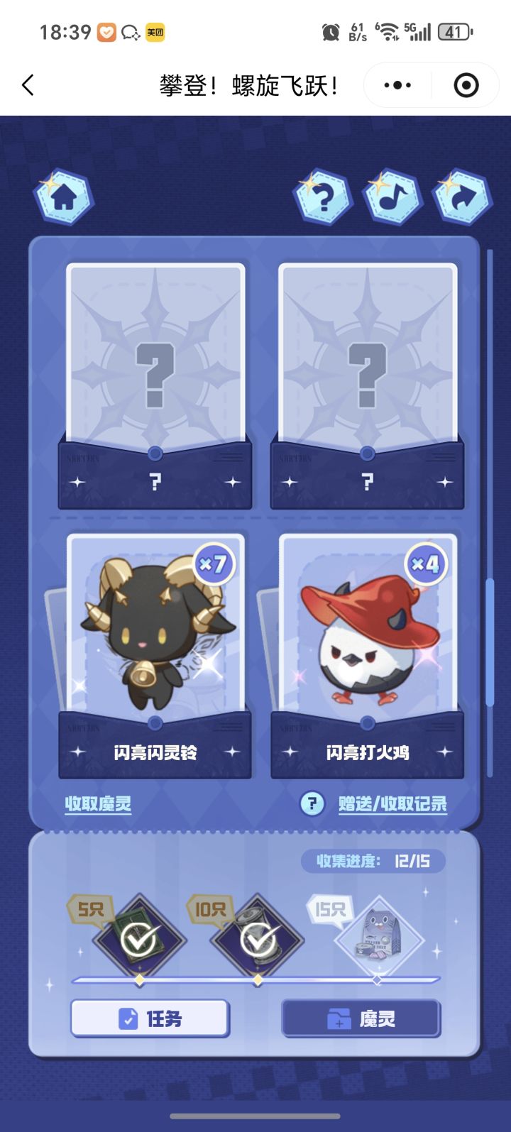 这三个到底是什么,玩了十几把都没遇到过截图