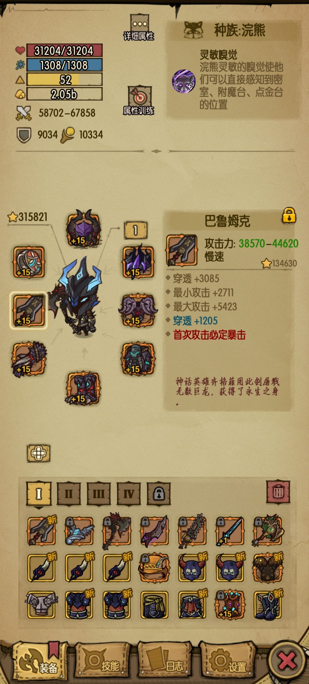 通关了 2