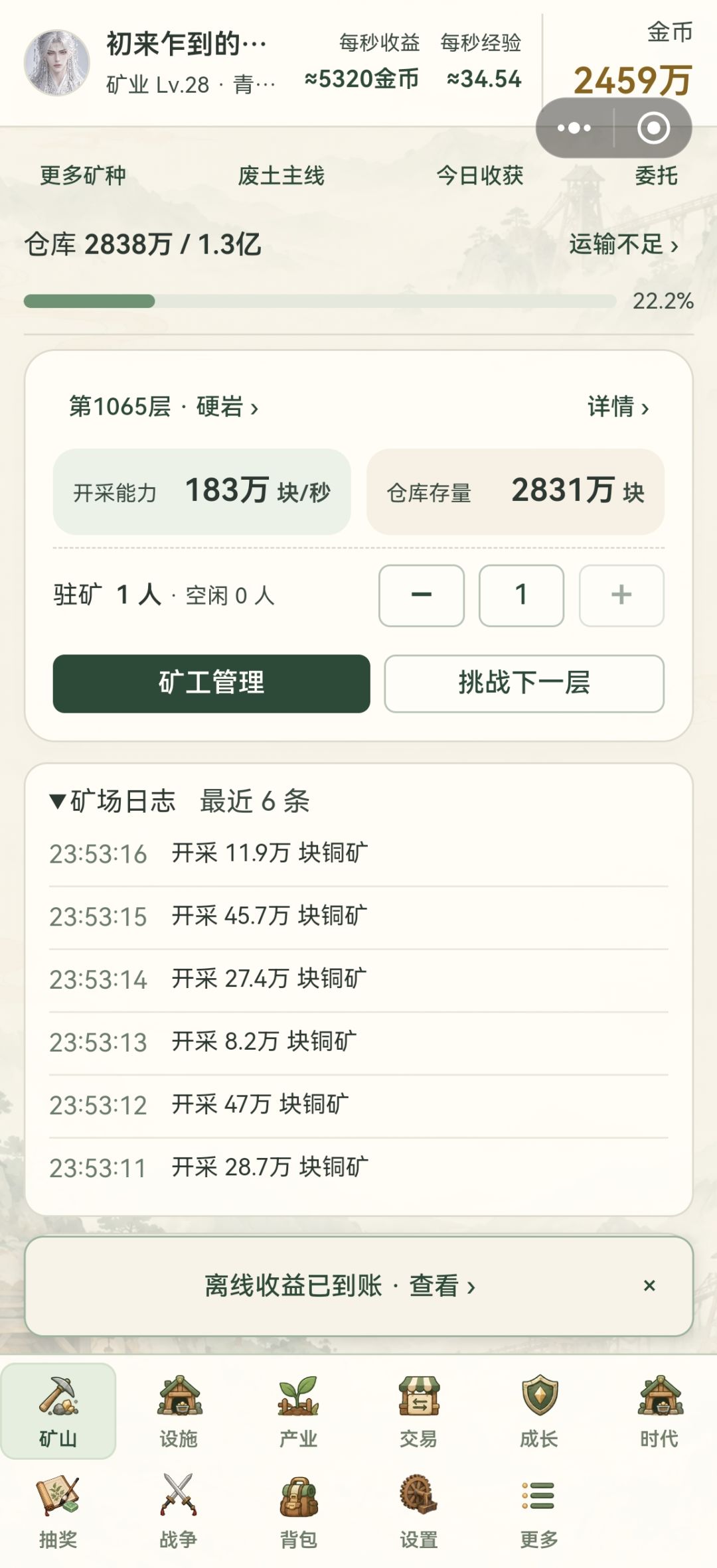 核动力矿工 1