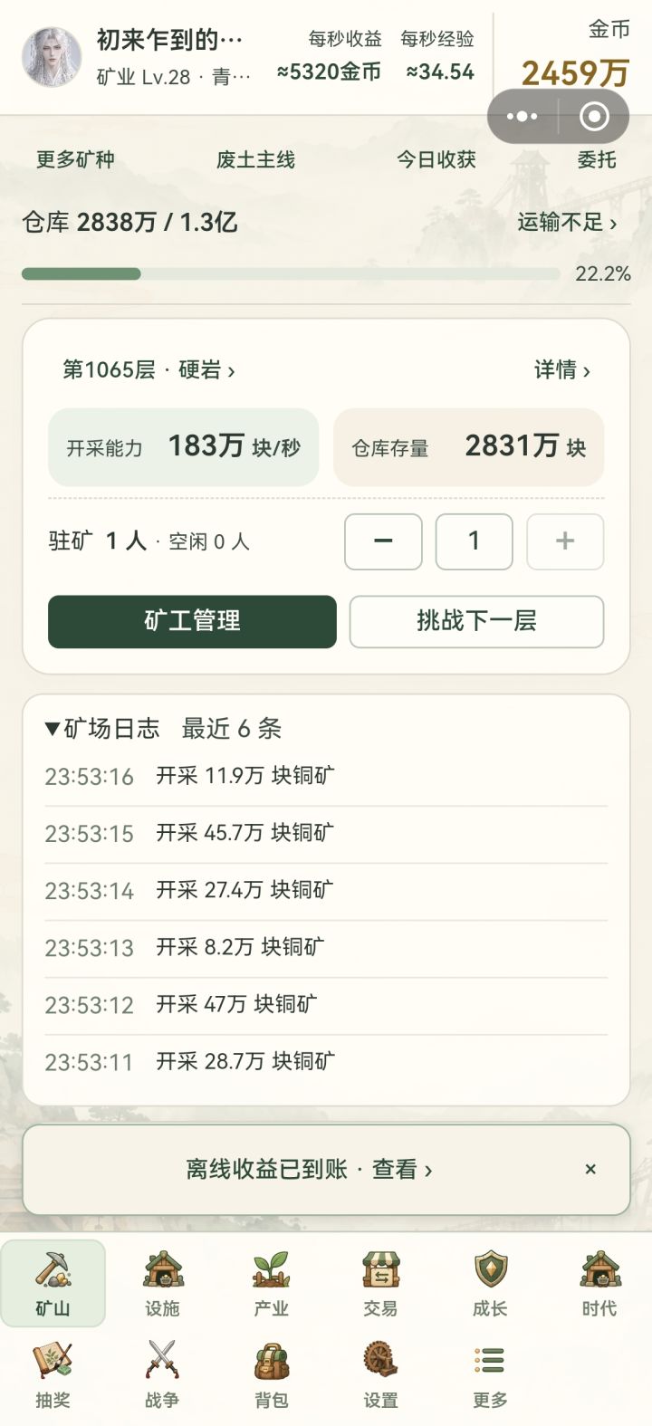 核动力矿工截图