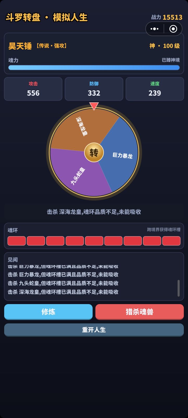 这游戏神了截图