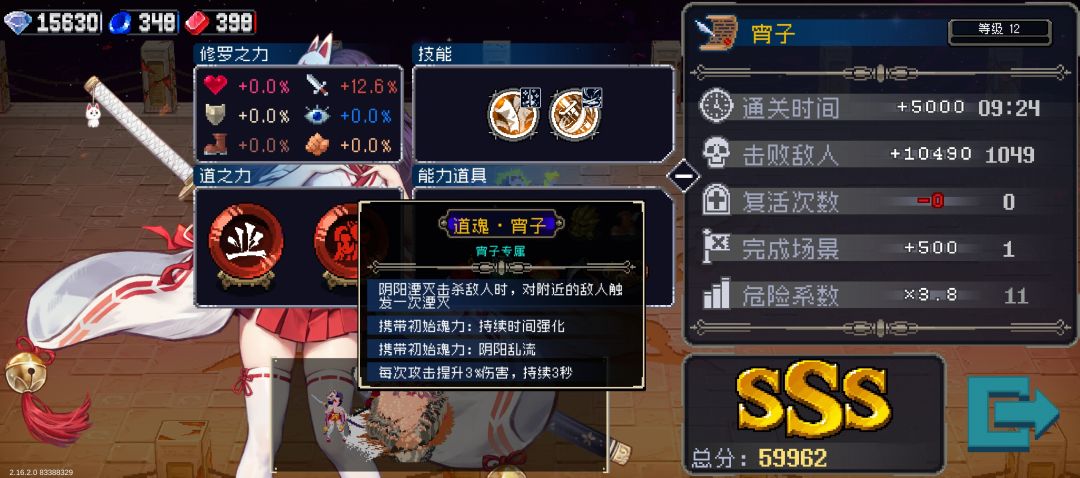 宵子确实超模,低修裂痕乱秒乱杀 3