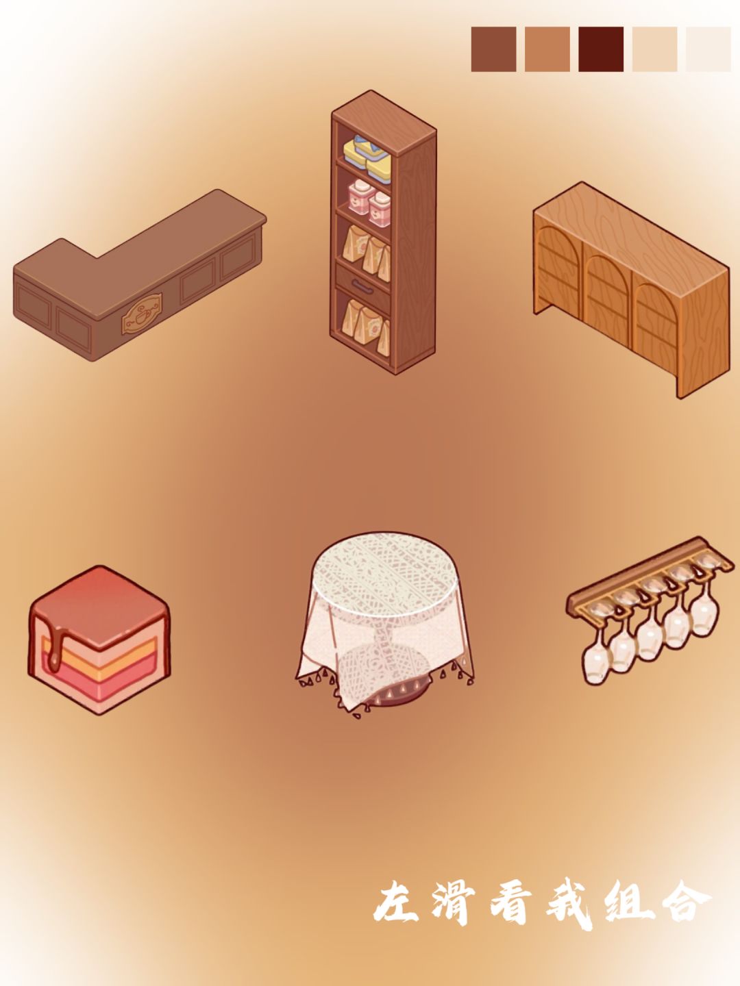 组合甜品屋🍮截图