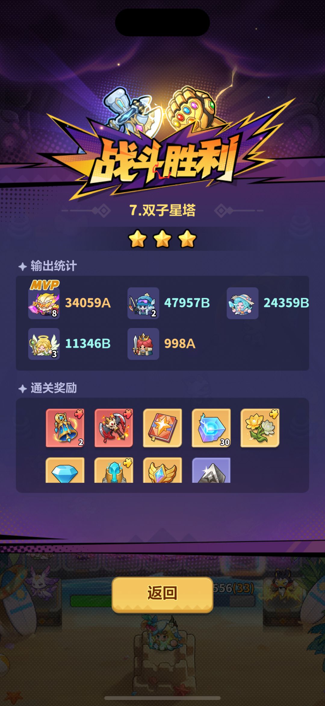 被7关数值卡爆!90%的人不懂词条限制! 4