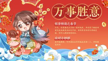 书院情报丨春节怪谈之起床