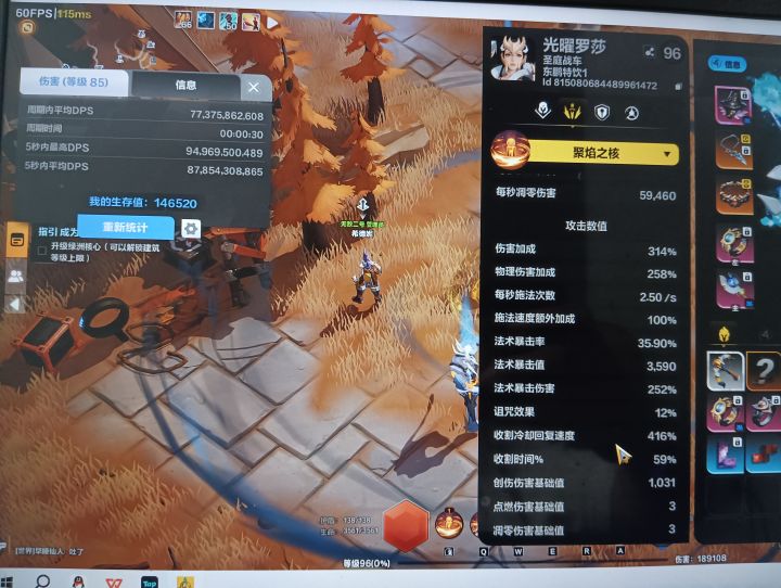 命运加的收割冷却不算的吗截图