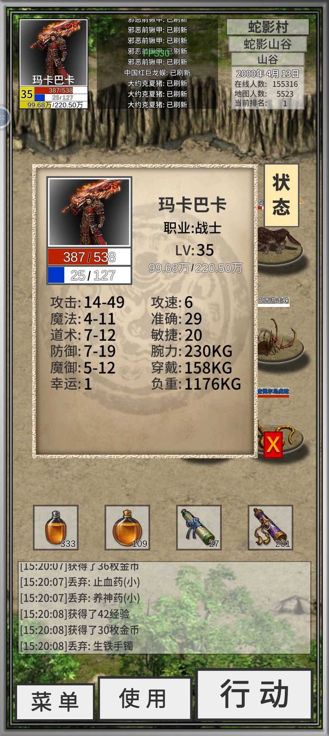 黑僵尸王出定魂神戒吗?? 2