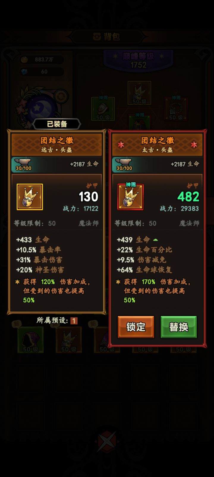 刷出来一瞬间蛮高兴的。。。想想换上怕也是加不了多少伤害。[表情_捂脸哭]截图