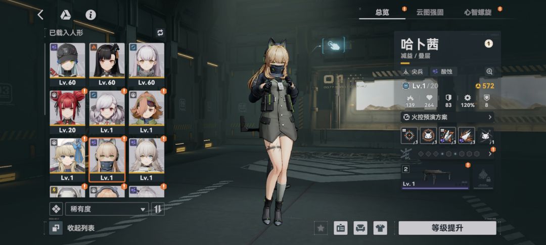 请教配队和抽卡 2