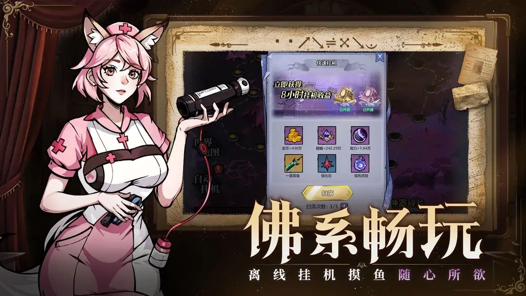西幻RPG卡牌，《使命online》测试资格发放 3